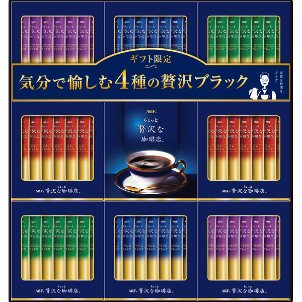 ＡＧＦ　ちょっと贅沢な珈琲店スティックブラックギフト
