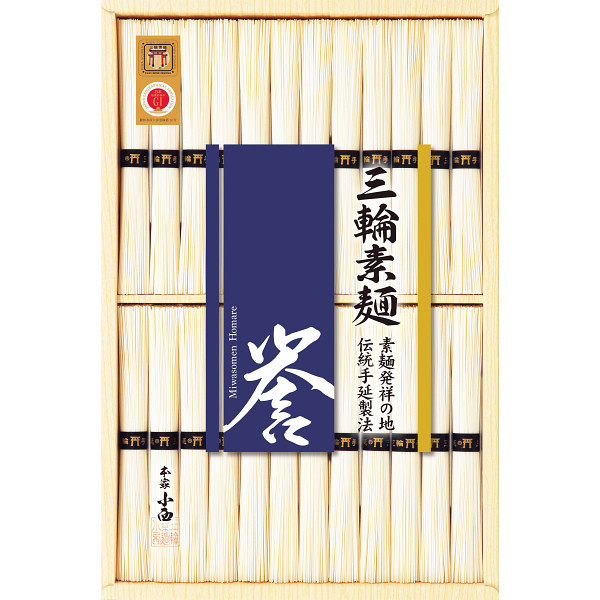 三輪素麺　誉（２４束）