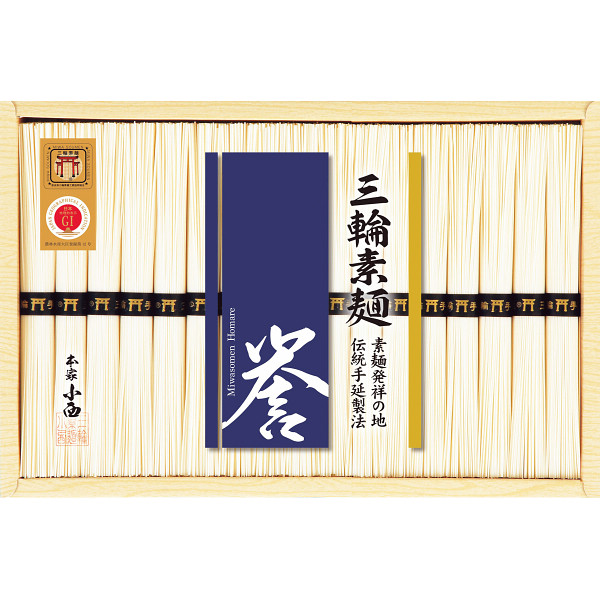 三輪素麺　誉（３４束）