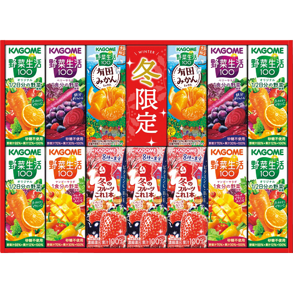 カゴメ　ウインターバラエティギフト（１３本）