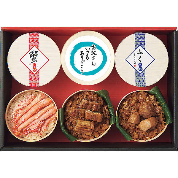 6/21まで申し込み可　【父の日専用】３種のおこわ食べ比べ（６食）