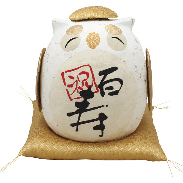 ちぎり和紙 長寿の祝いふくろう 百寿