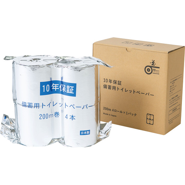 １０年保証備蓄用トイレットペーパー２００ｍ ４ロールＢＯＸ