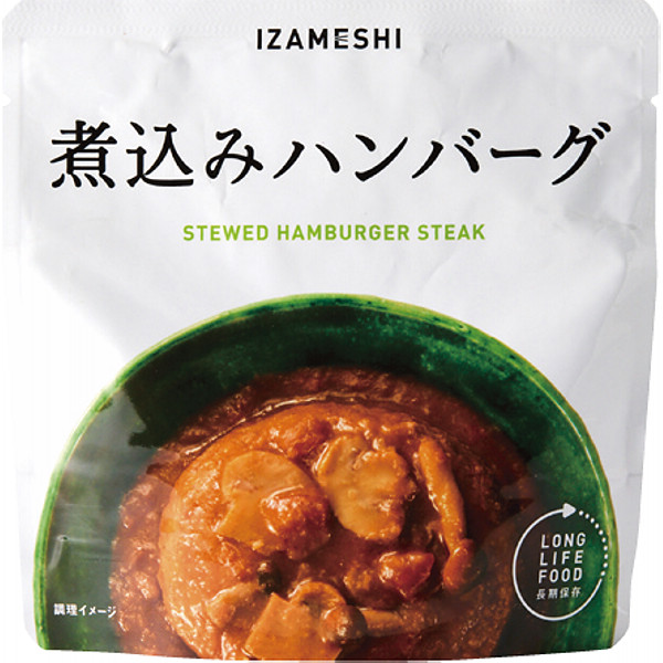 ＩＺＡＭＥＳＨＩ 煮込みハンバーグ