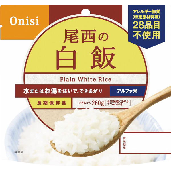 尾西の白飯(１００ｇ)