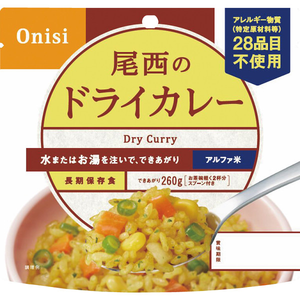 尾西のドライカレー(１００ｇ)