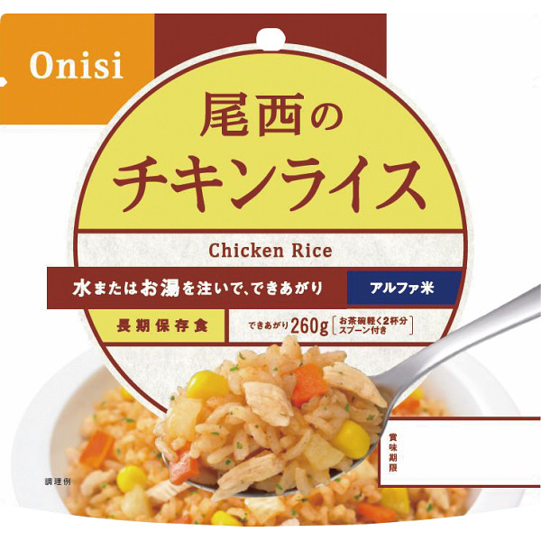 尾西のチキンライス(１００ｇ)