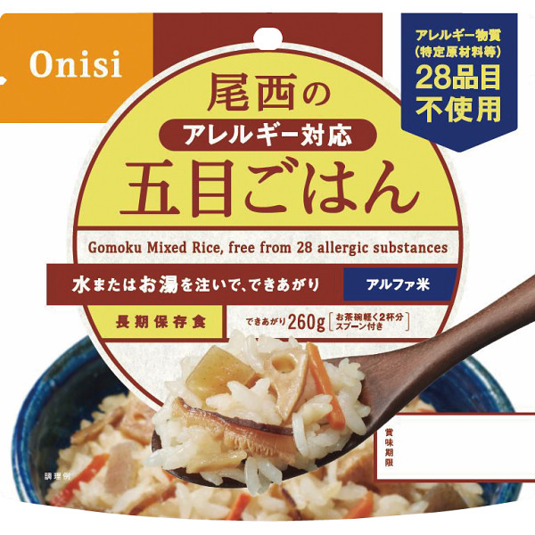 尾西のアレルギー対応五目ごはん(１００ｇ)