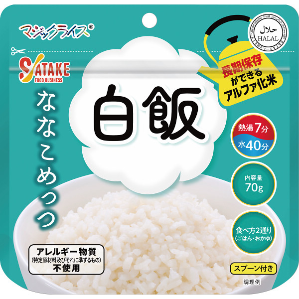 サタケ マジックライス ななこめっつ 白飯