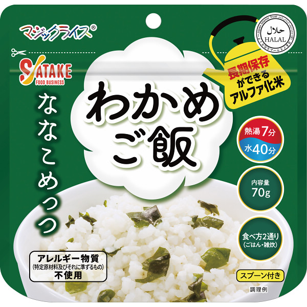 サタケ マジックライス ななこめっつ わかめご飯