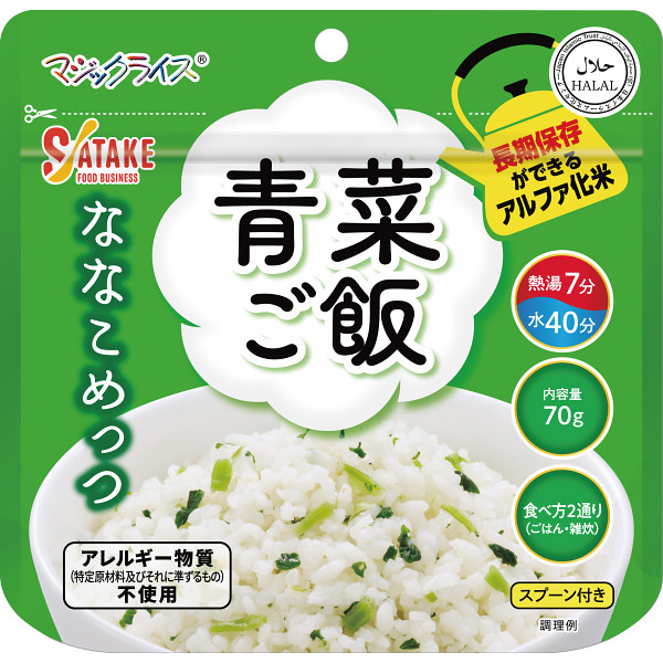 サタケ マジックライス ななこめっつ 青菜ご飯