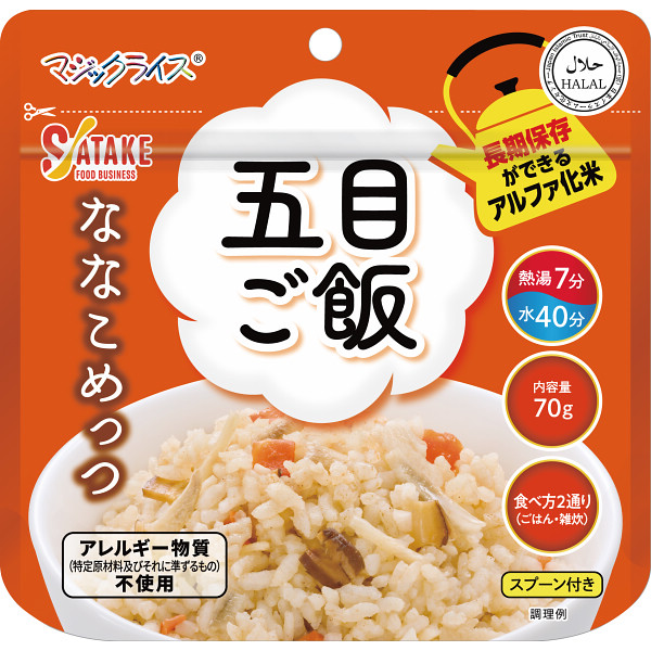 サタケ マジックライス ななこめっつ 五目ご飯