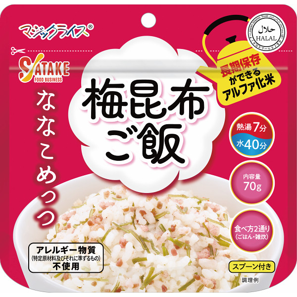 サタケ マジックライス ななこめっつ 梅昆布ご飯