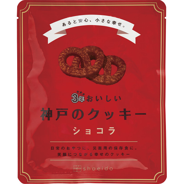 ３年おいしい神戸のクッキー ショコラ