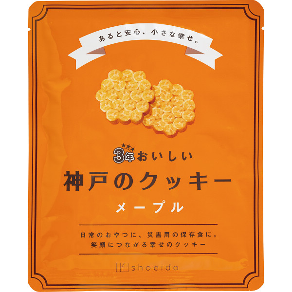 ３年おいしい神戸のクッキー メープル