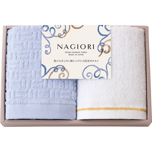 ＮＡＧＩＯＲＩ 泉州ハンドタオル２枚セット