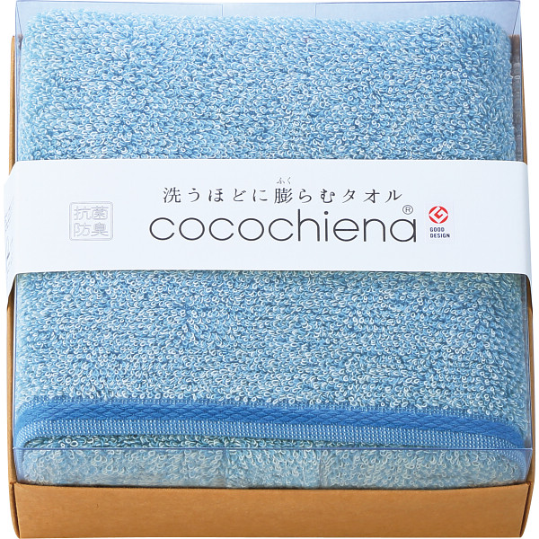 ココチエナ ココキューブⅡ バスタオル ブルー