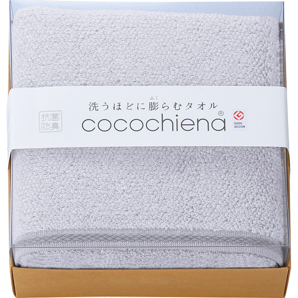 ココチエナ ココキューブⅡ バスタオル グレー