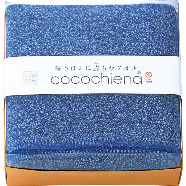 ココチエナ ココキューブⅡ バスタオル ネイビーブルー