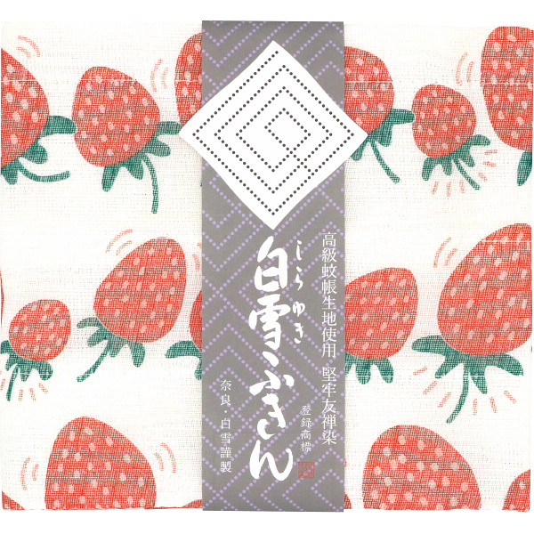 白雪友禅ふきん いちご