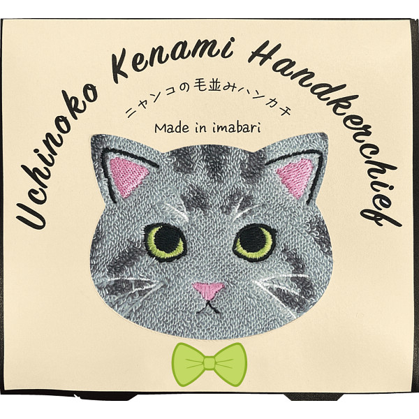 Ｕｃｈｉｎｏｋｏ ｍａｔｅ 毛並みハンカチ サバトラ