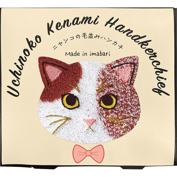Ｕｃｈｉｎｏｋｏ ｍａｔｅ 毛並みハンカチ ミケ