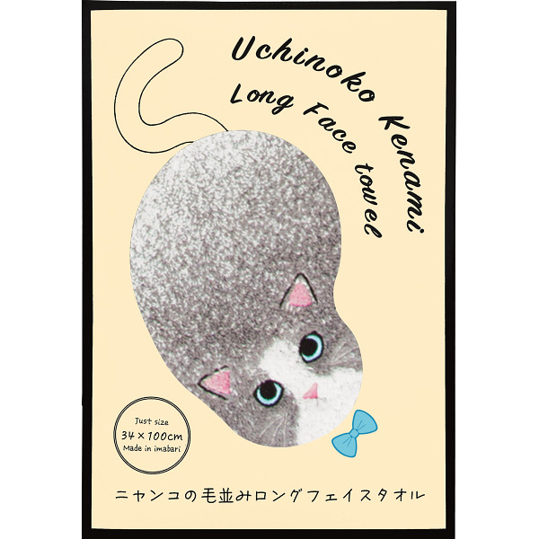 Ｕｃｈｉｎｏｋｏ ｍａｔｅ 毛並みロングフェイスタオル ハチワレ