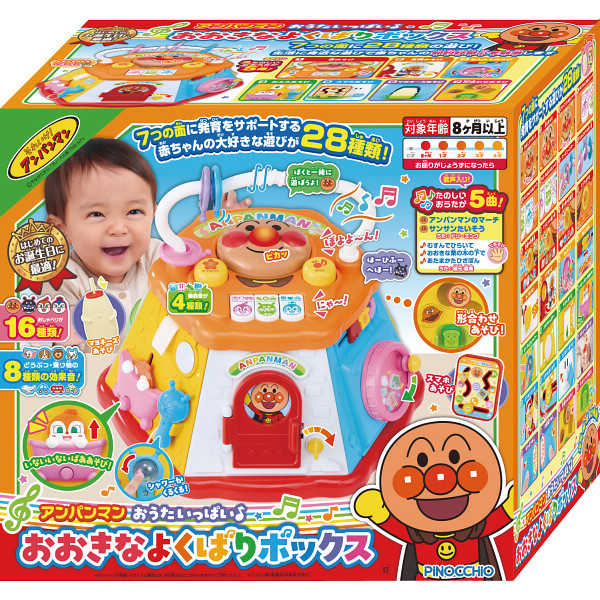アンパンマン おうたいっぱい♪おおきなよくばりボックス