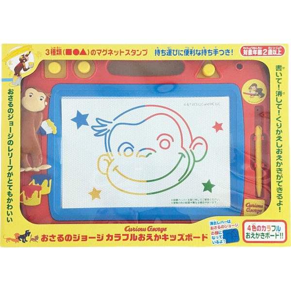 カラフルおえかキッズボード おさるのジョージ
