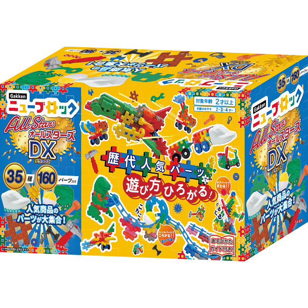 Ｇａｋｋｅｎニューブロック オールスターズＤＸ(体験キット付)