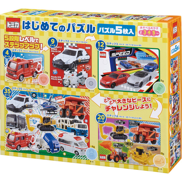 はじめてのパズル トミカ