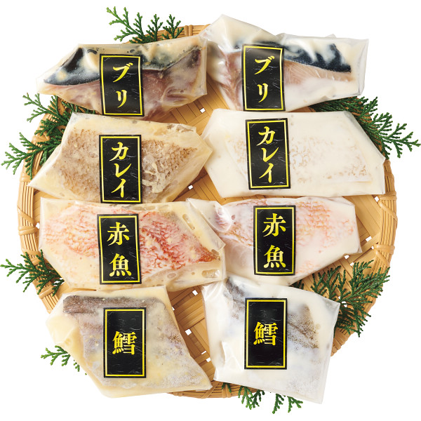 手切り手仕込み西京漬＆粕漬さかな(８切)
