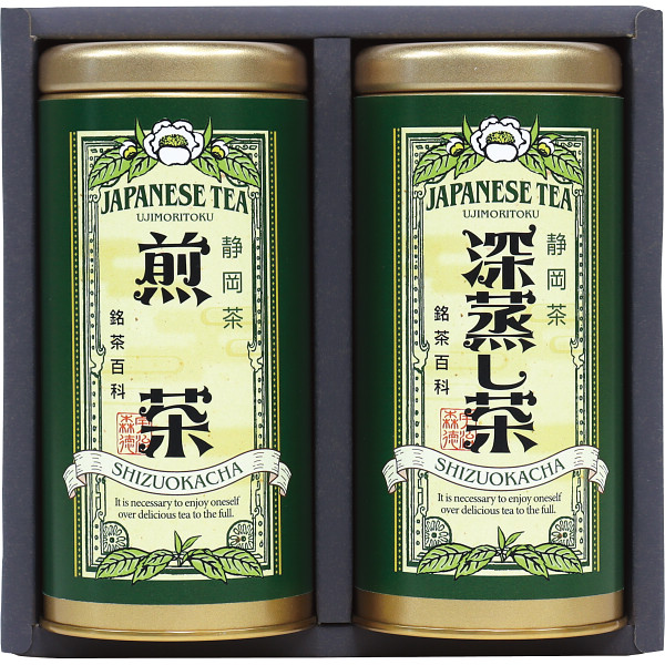 宇治森徳 静岡銘茶詰合せ