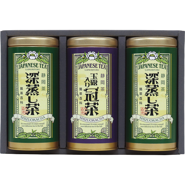 宇治森徳 静岡銘茶詰合せ