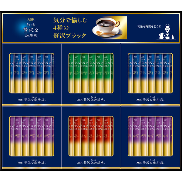 ＡＧＦ ちょっと贅沢な珈琲店 スティック ブラックギフト