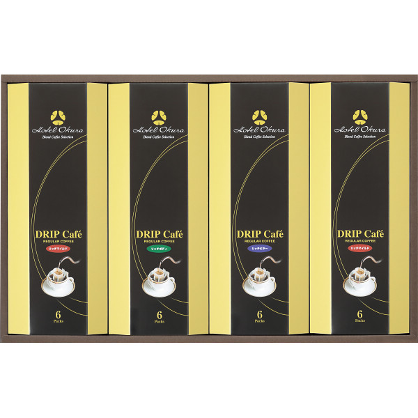 ホテルオークラ ドリップコーヒーギフト