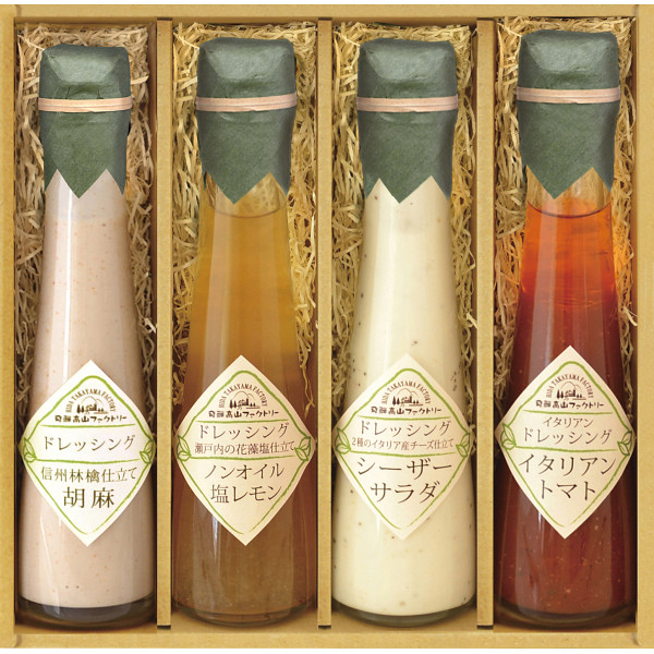 飛騨高山ファクトリー ～食菜味～ すこやかドレッシングギフト
