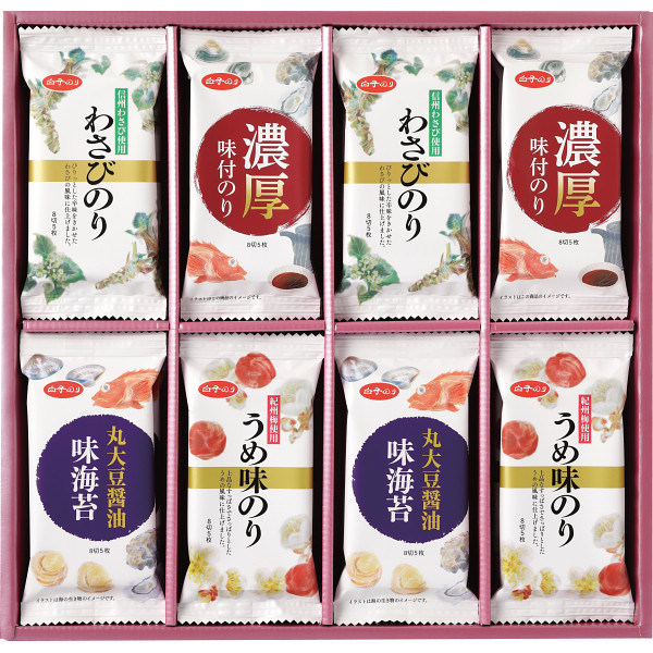 白子のり 味のりバラエティ詰合せ