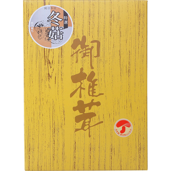 国産原木乾椎茸どんこ(５５ｇ)