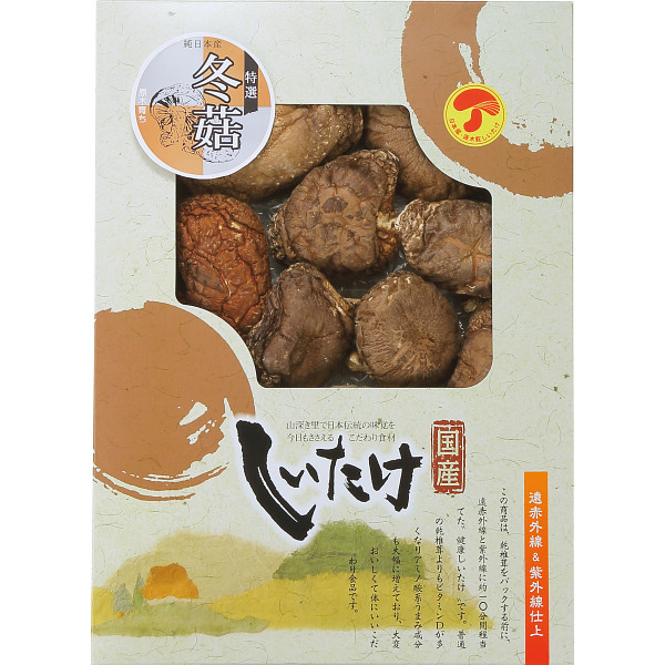 国産原木乾椎茸どんこ(１２５ｇ)