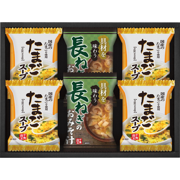 フリーズドライ おみそ汁＆たまごスープ(６食)