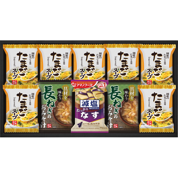 フリーズドライ おみそ汁＆たまごスープ(１０食)