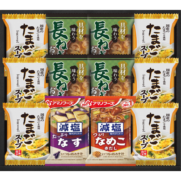 フリーズドライ おみそ汁＆たまごスープ(１２食)
