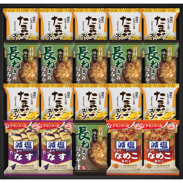 フリーズドライ おみそ汁＆たまごスープ(２０食)