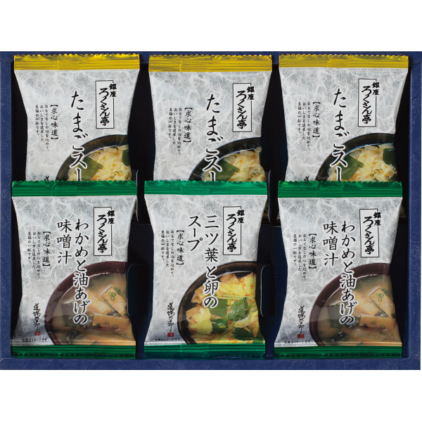 ろくさん亭 道場六三郎 フリーズドライギフト