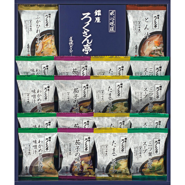 ろくさん亭 道場六三郎 フリーズドライギフト