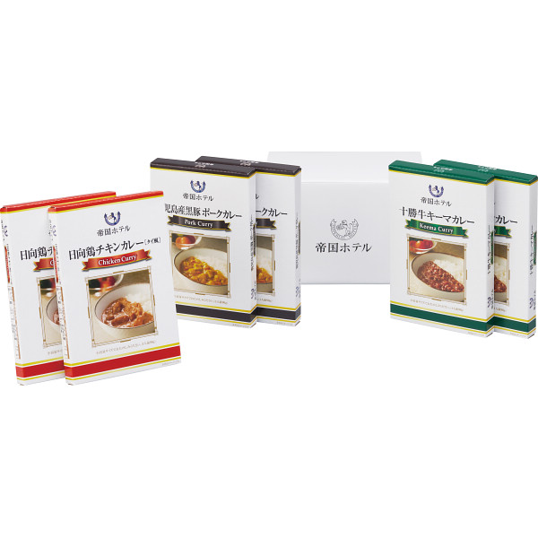 帝国ホテル 十勝牛・日向鶏・鹿児島黒豚カレーセット(６食)
