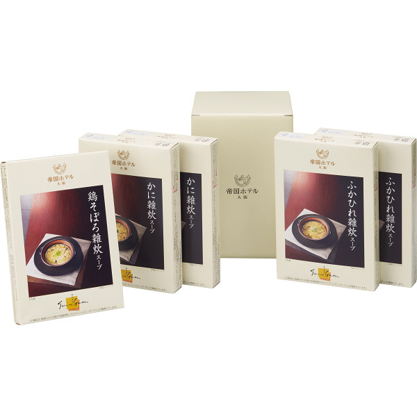 帝国ホテル大阪 雑炊スープセット(５食)