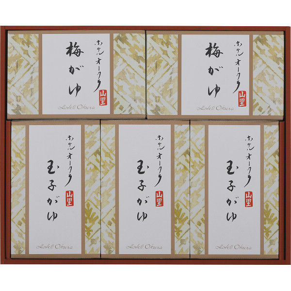 ホテルオークラ おかゆ詰合せ