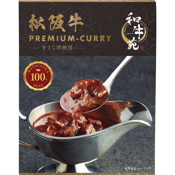 和牛苑 松阪牛プレミアム牛すじカレー(１６０ｇ)